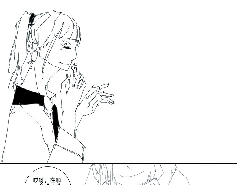 天庭 03 喜鹊篇 第10页