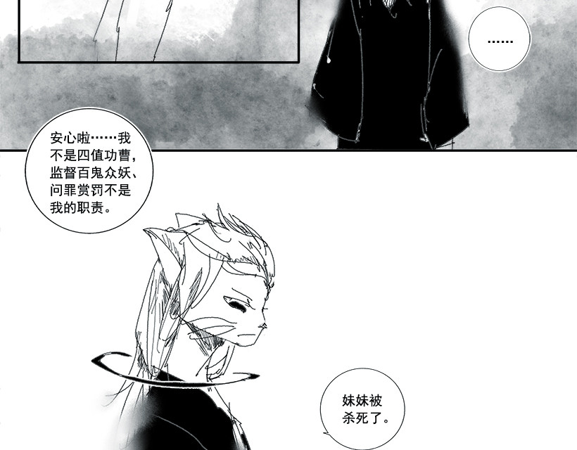 天庭 04 黄大仙篇 第17页