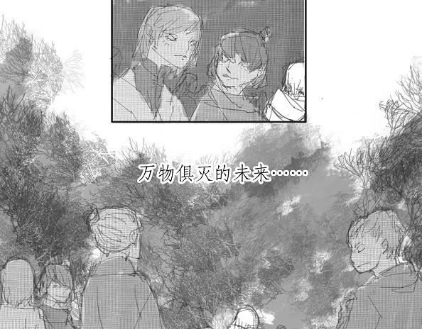 天庭 05 天命篇 第23页