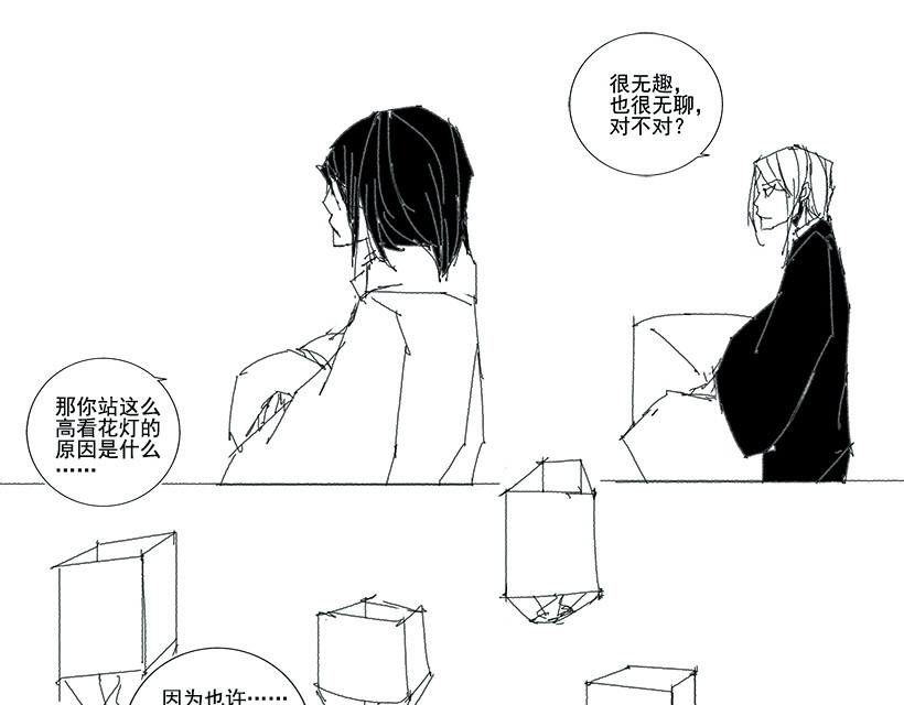 天庭 05 天命篇 第46页