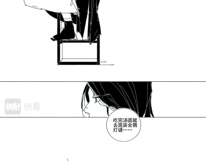 天庭 05 天命篇 第48页