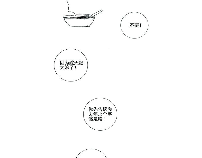 天庭 05 天命篇 第49页