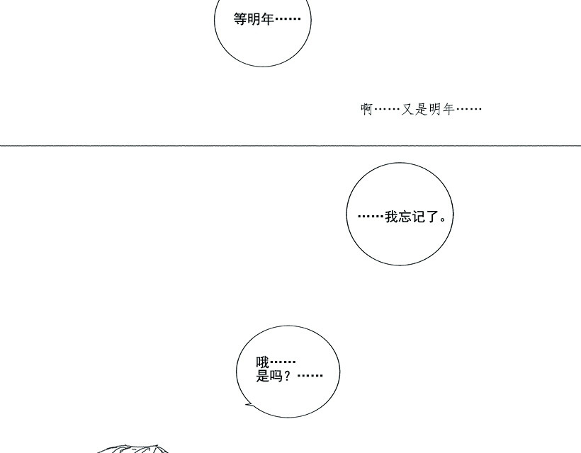 天庭 05 天命篇 第50页