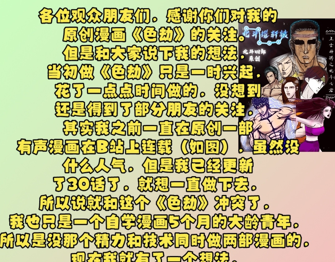 色劫 色劫 第二话 第1页