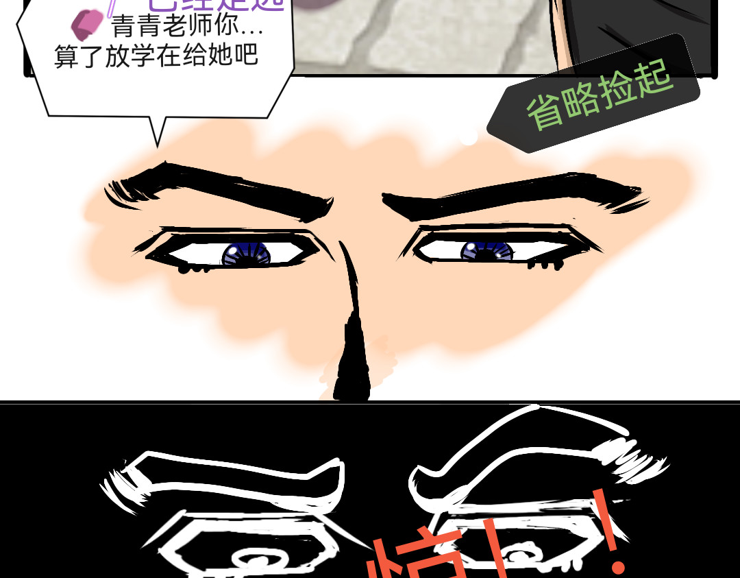 色劫 色劫 第二话 第9页