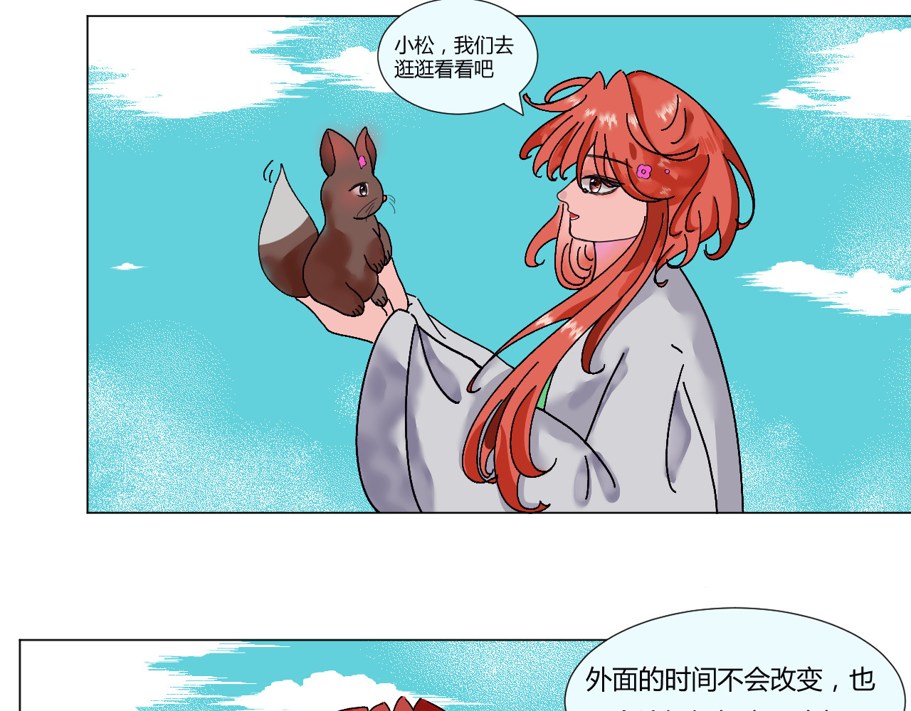 镜中花 神医 第4页