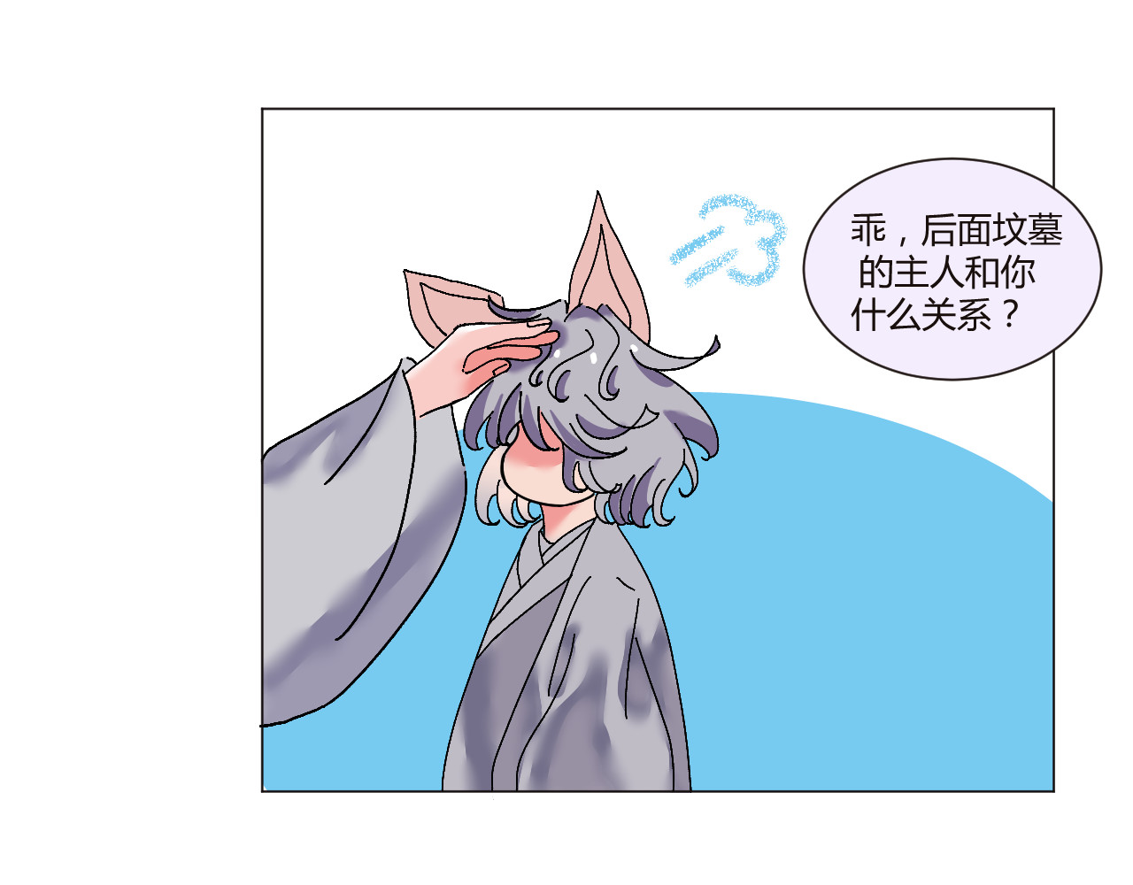 镜中花 神医 第35页