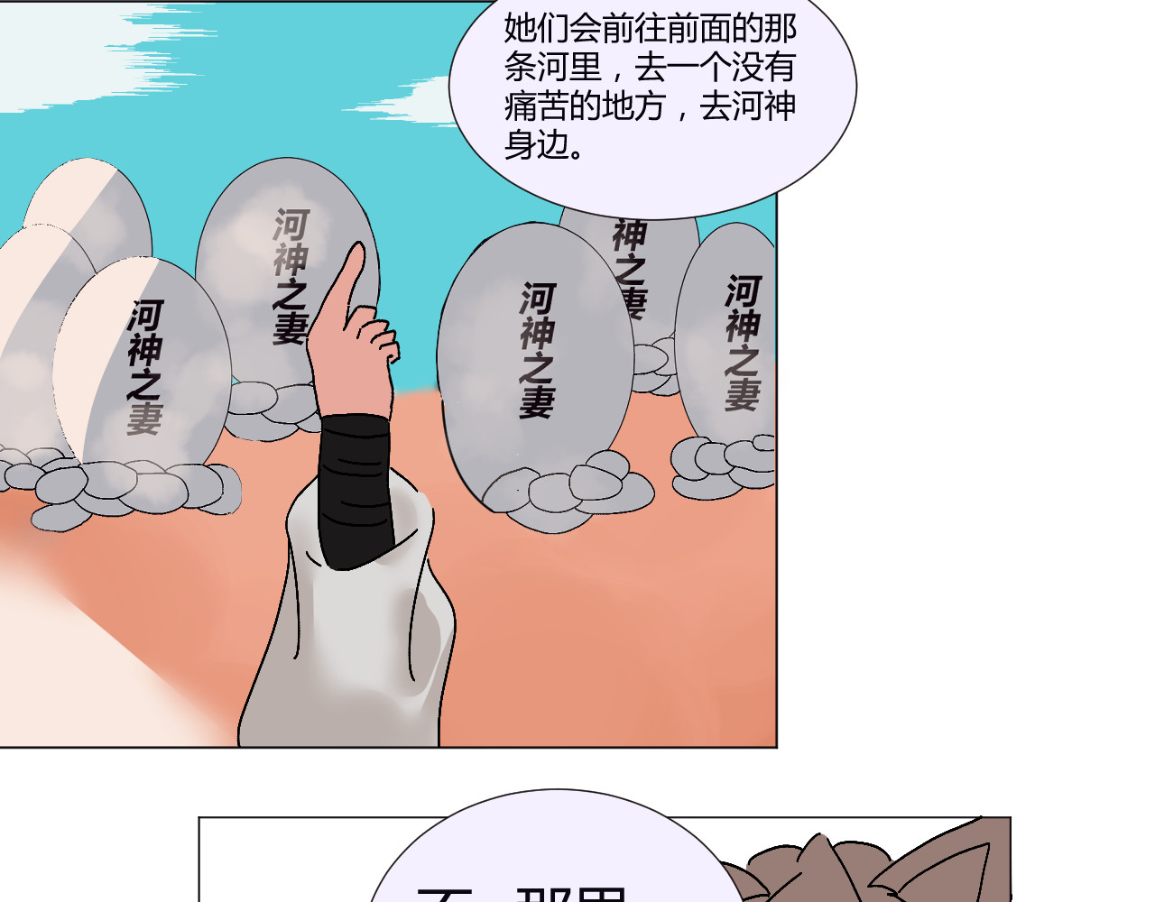 镜中花 神医 第10页
