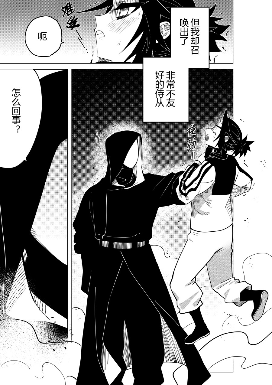 侍书 第2页