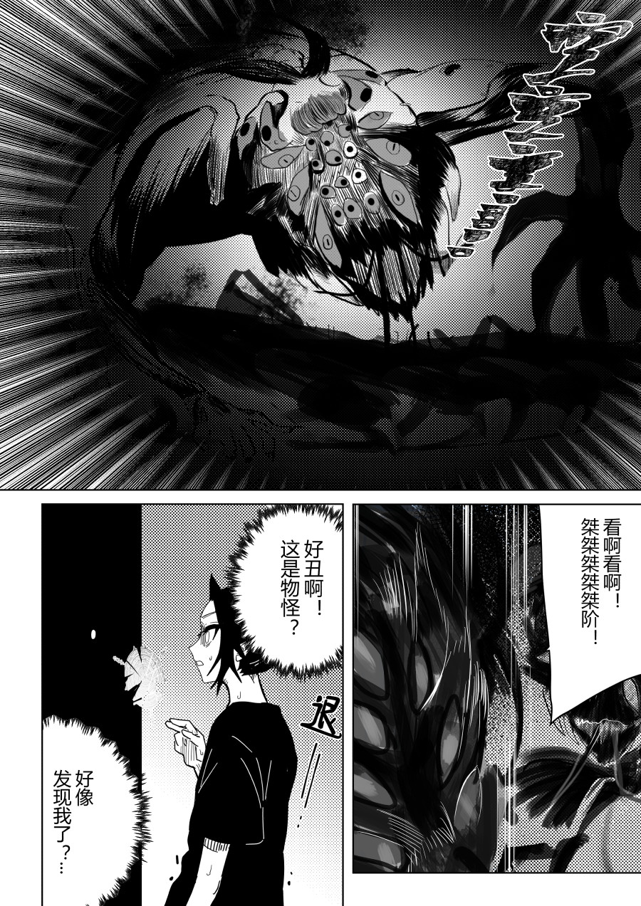 侍书 第一话 第17页