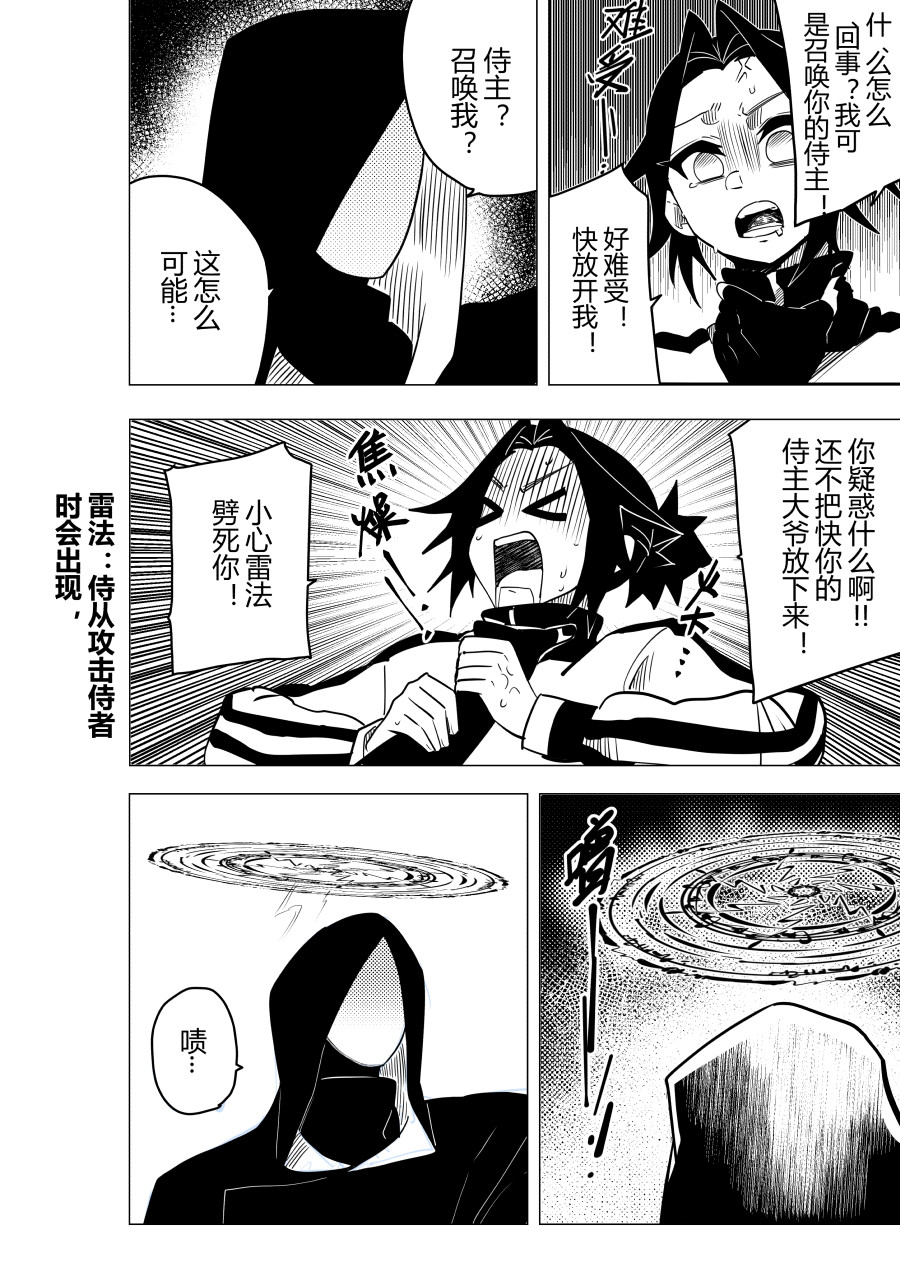 侍书 第3页