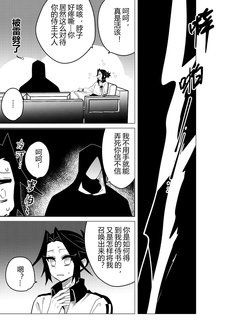 侍书 第4页