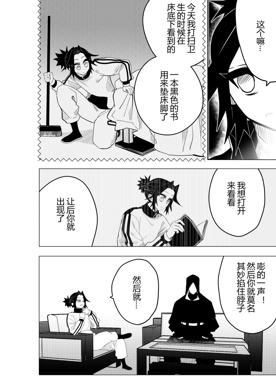 侍书 第5页