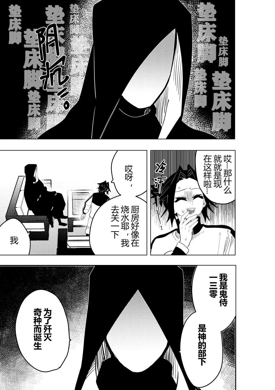 侍书 第6页