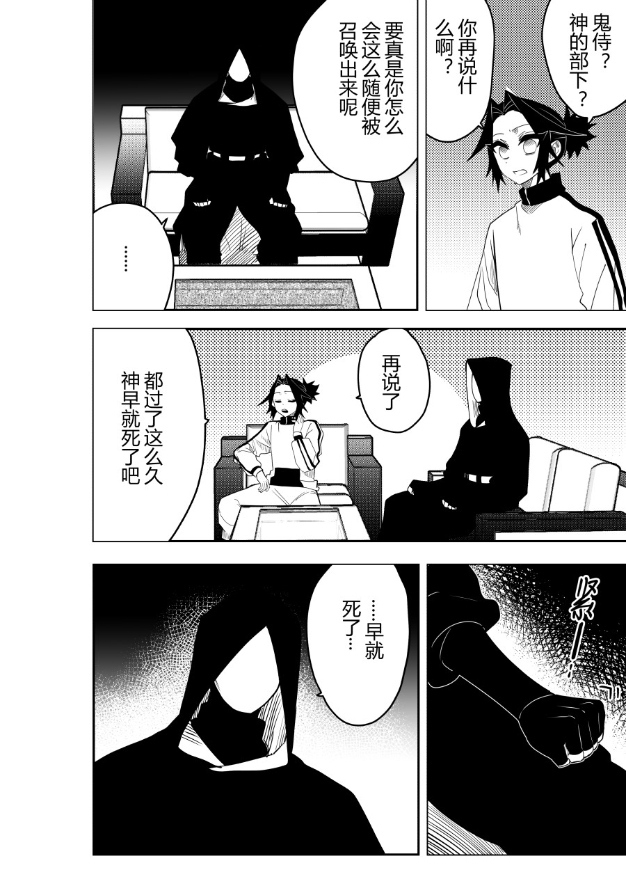 侍书 第7页