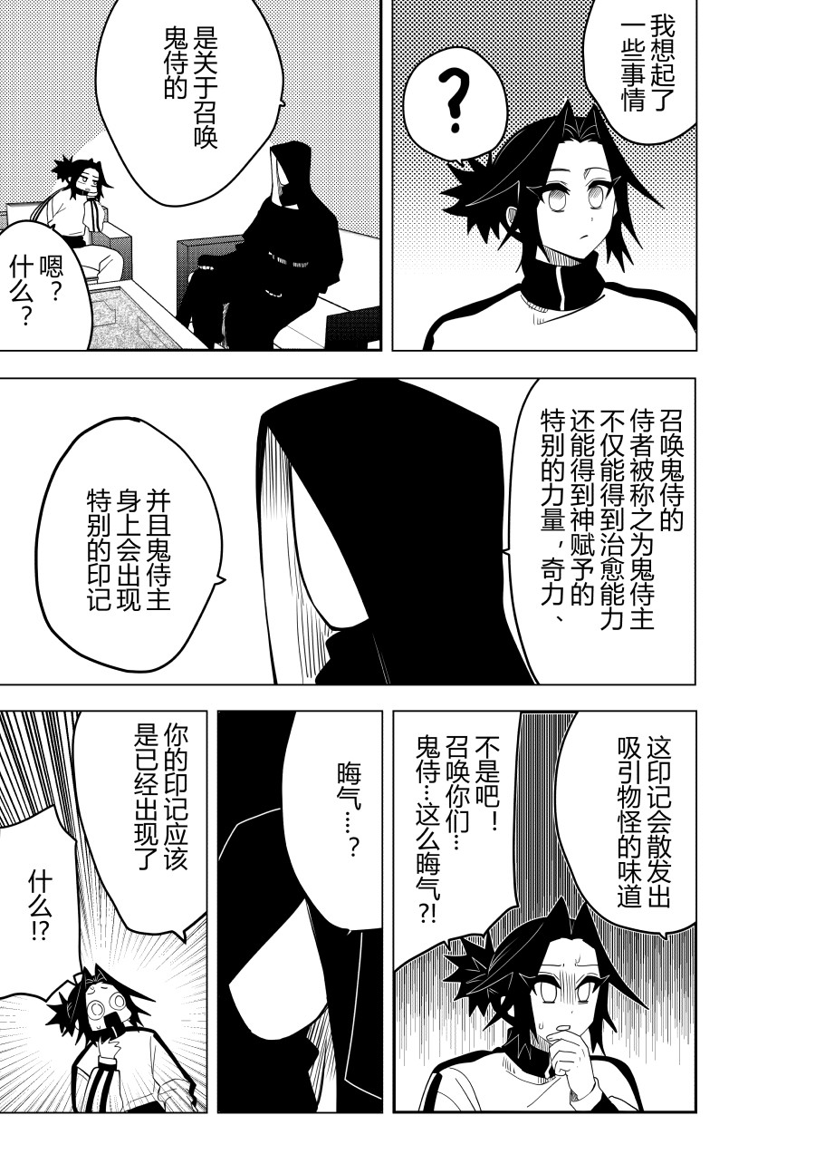 侍书 第8页