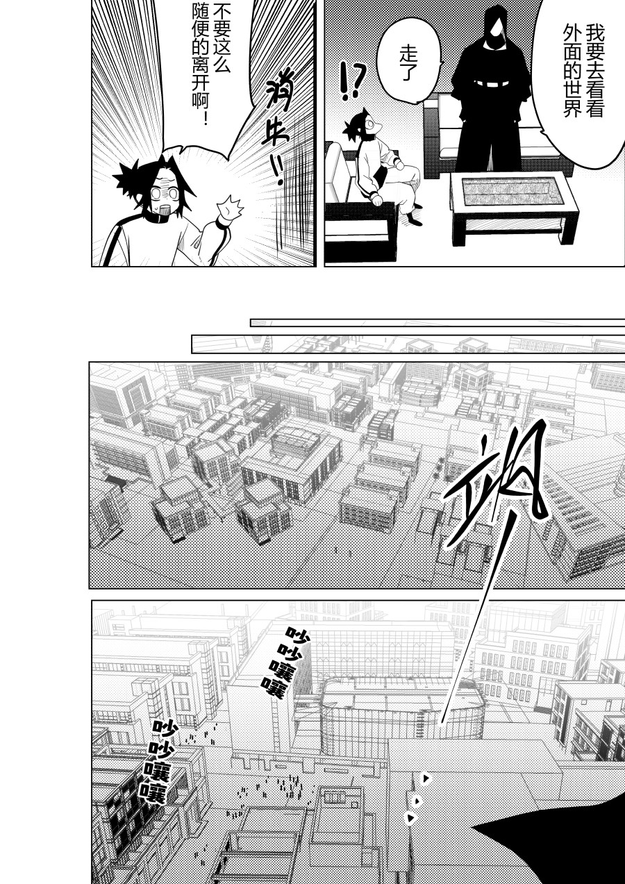 侍书 第一话 第9页