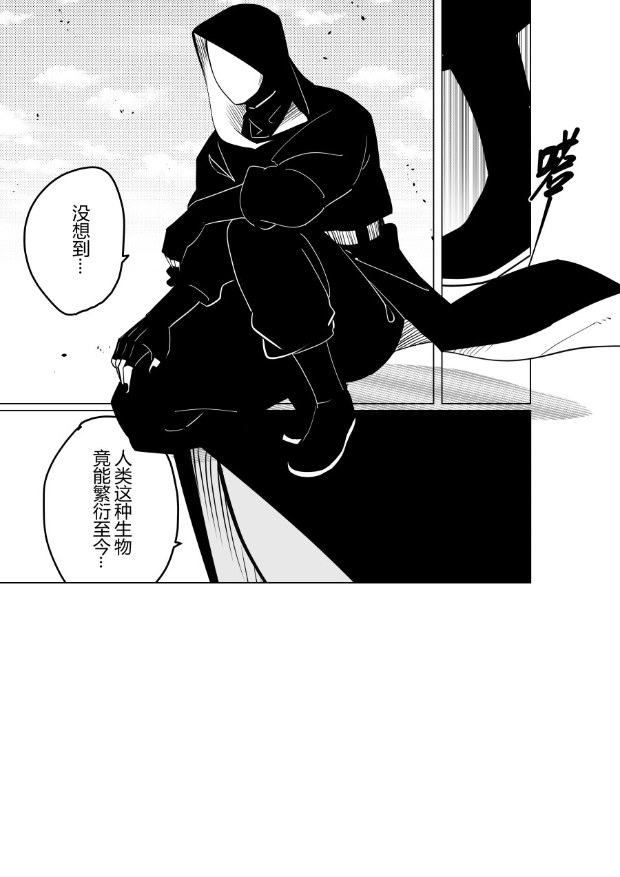 侍书 第一话 第10页