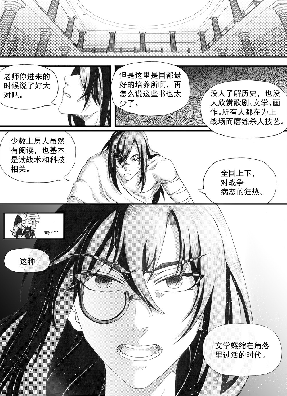 大武 重置第一回 第17页