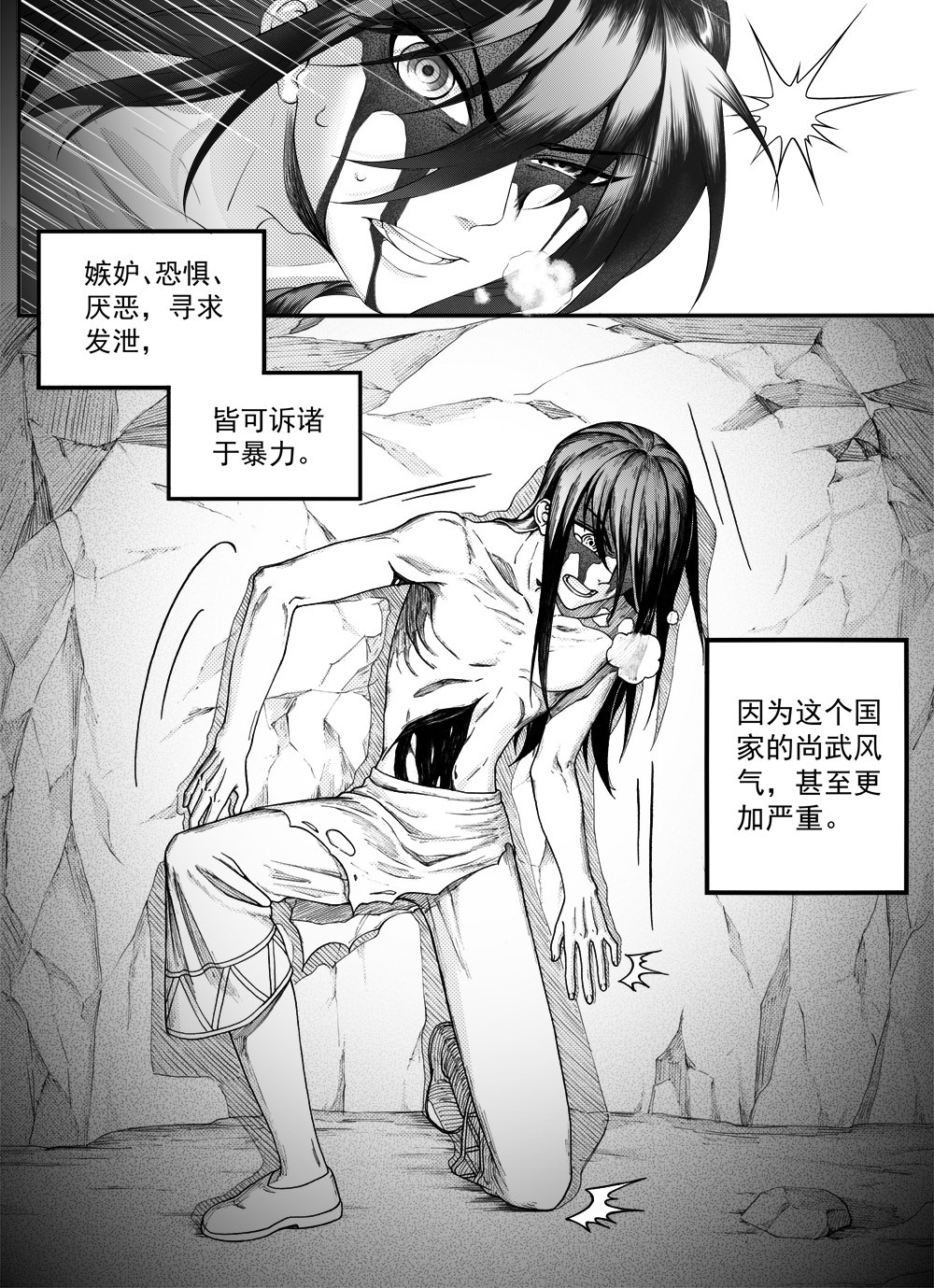 大武 第3页