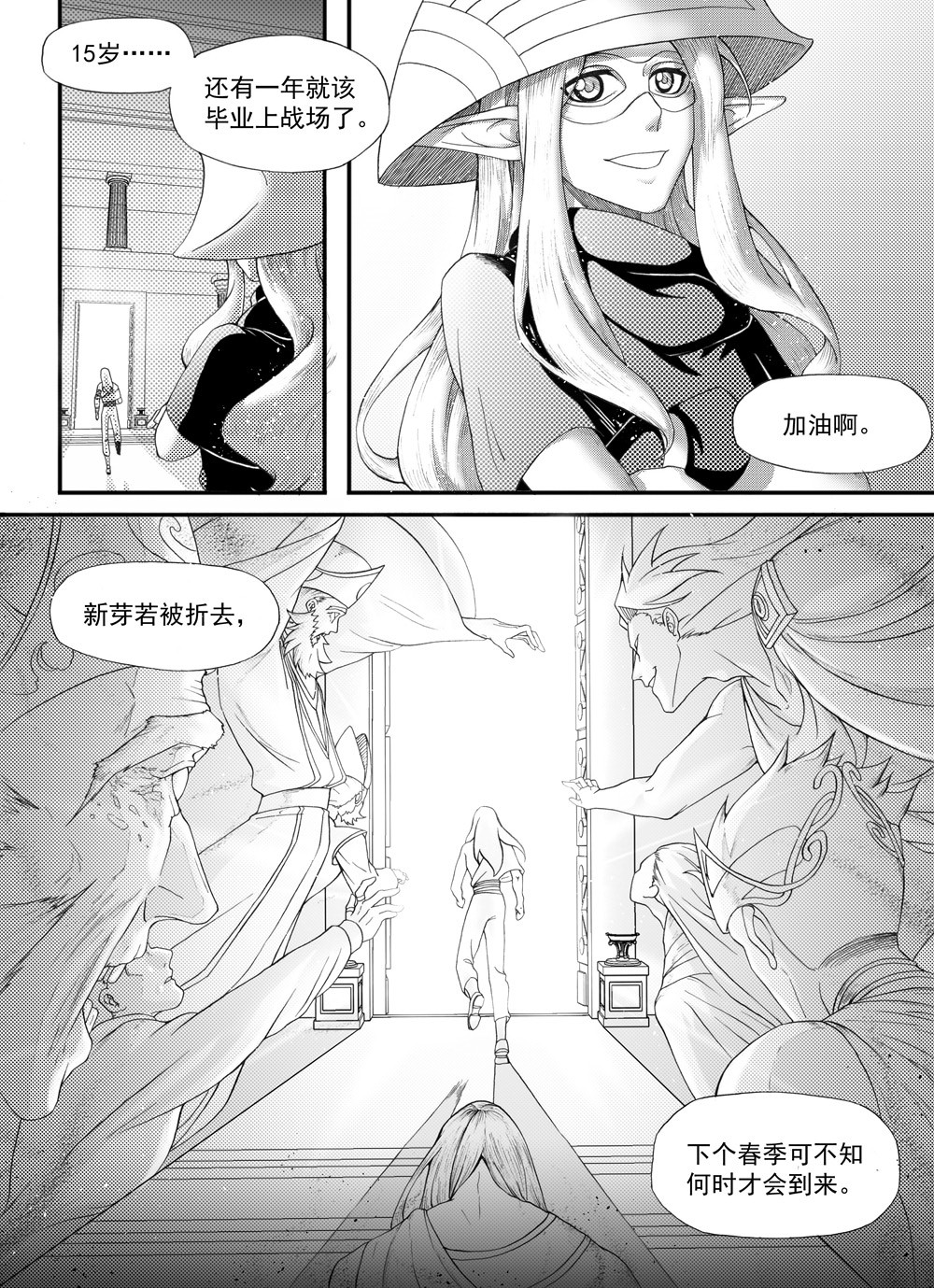 大武 重置第一回 第23页