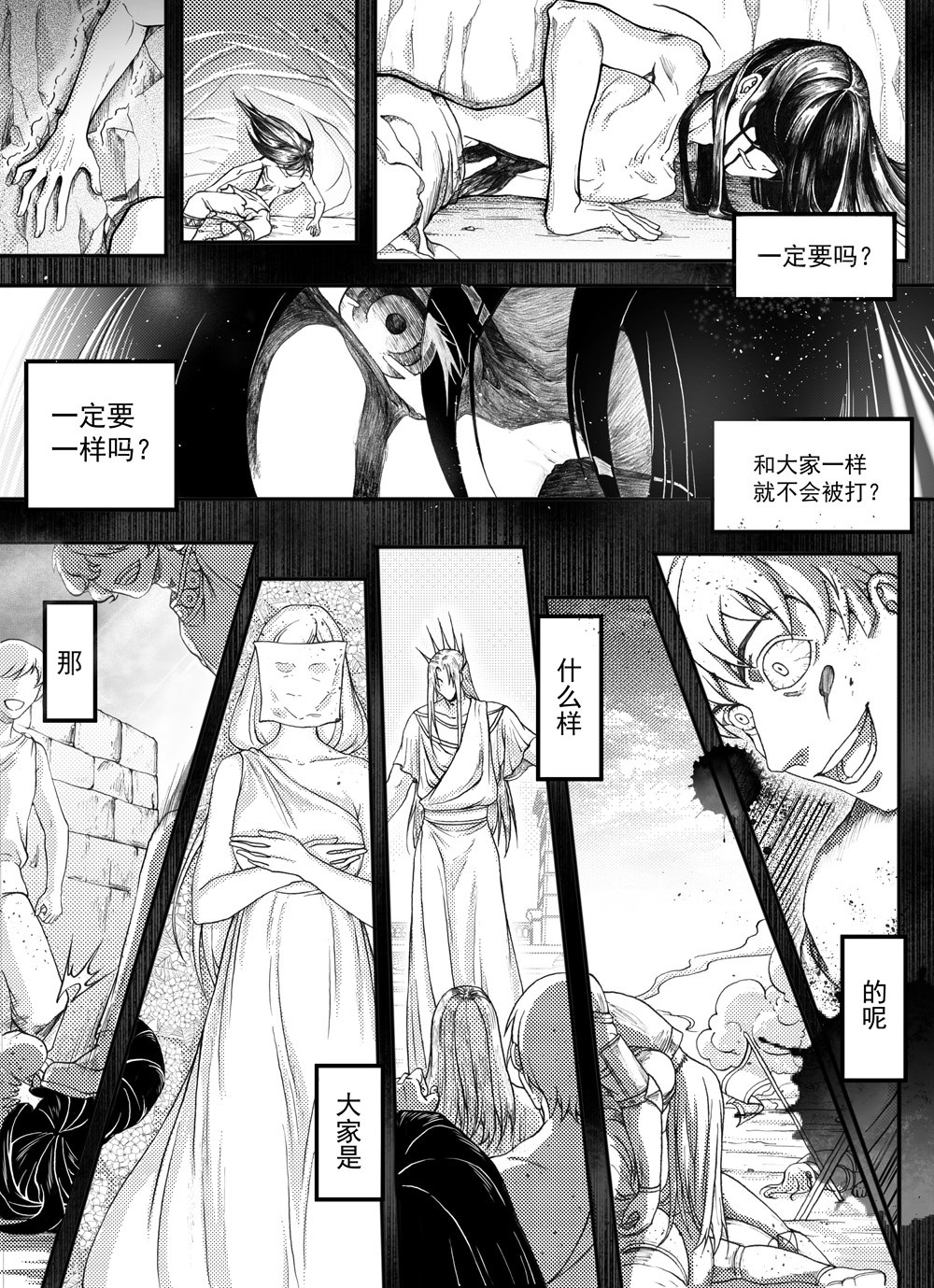 大武 第4页
