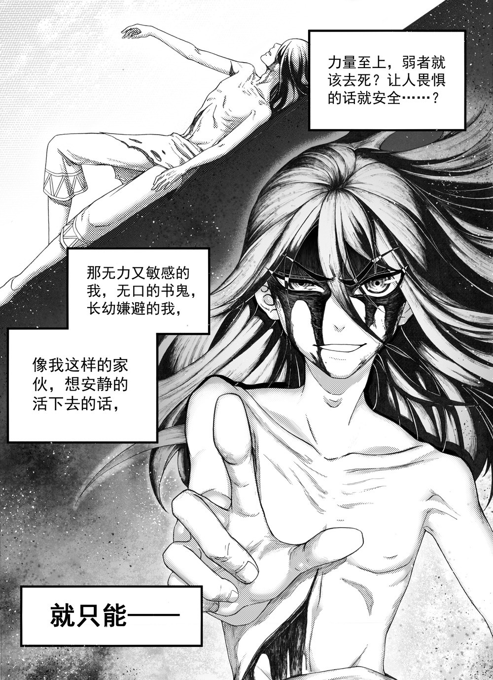 大武 第5页