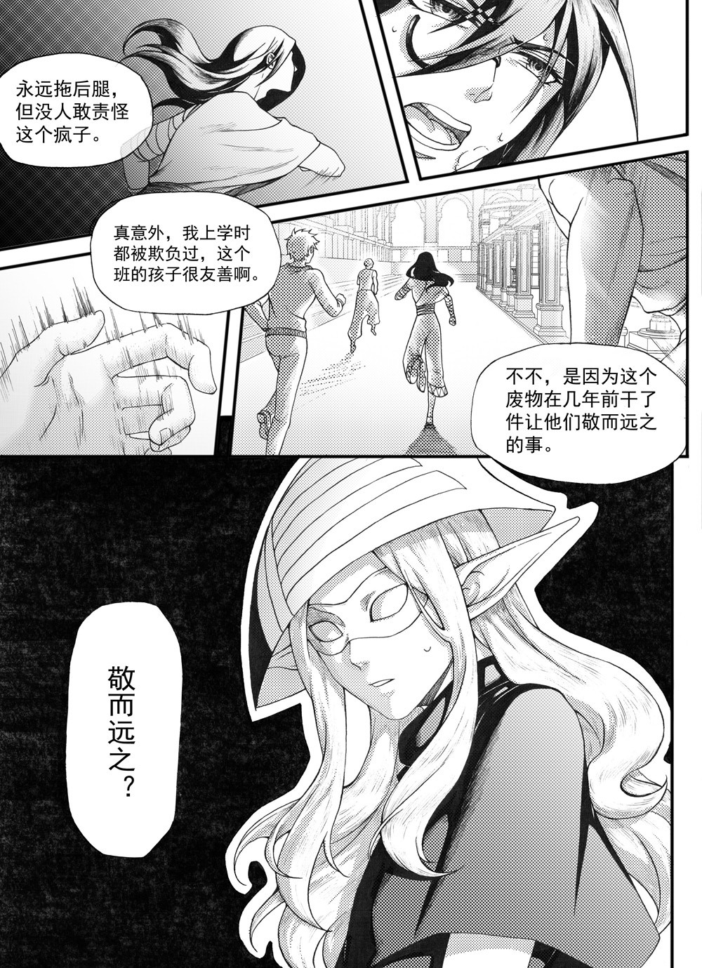 大武 第8页