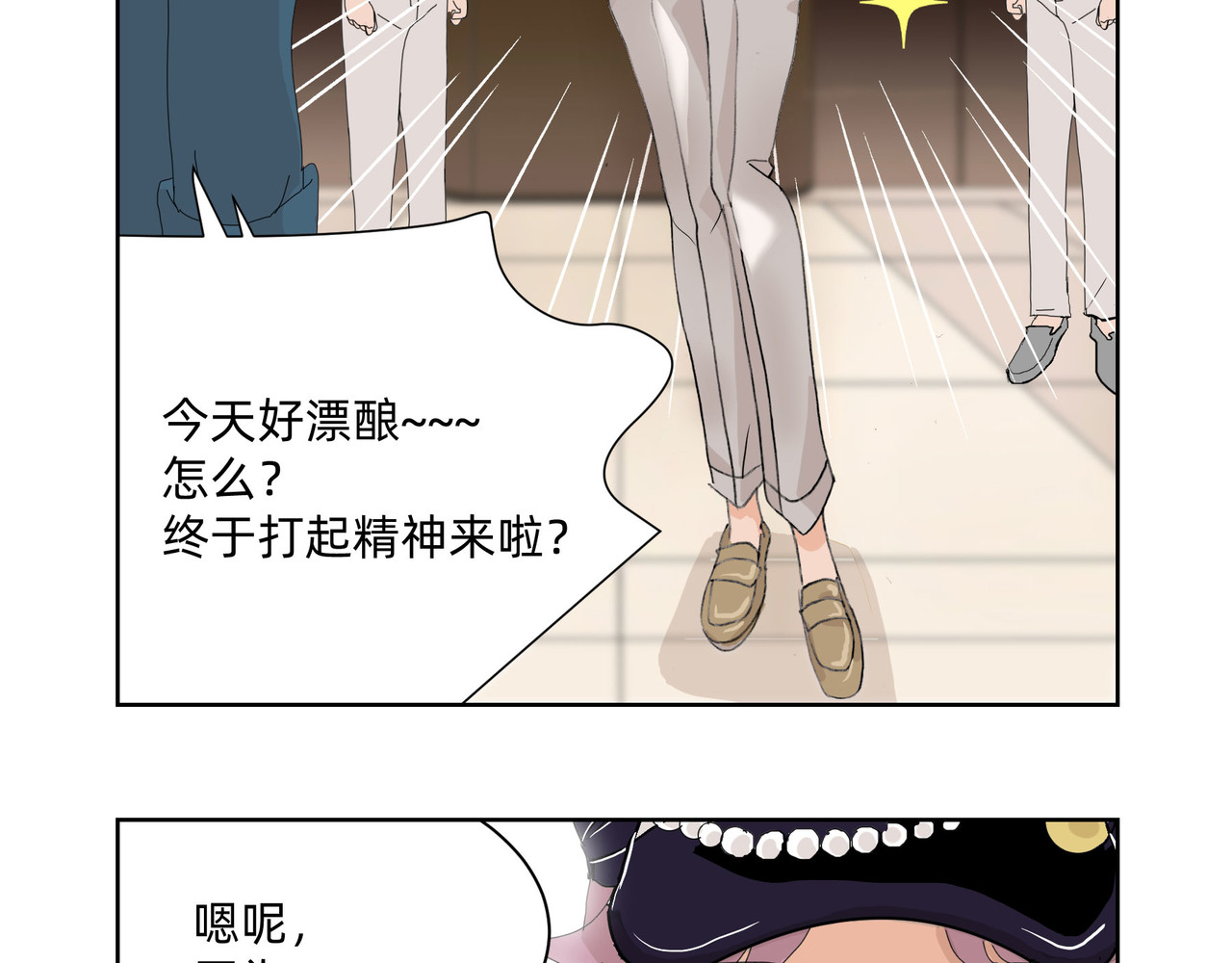 同居七年半 难道……这就是七年之痒？ 第13页