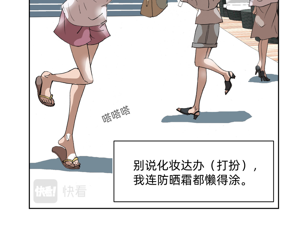 同居七年半 第4页