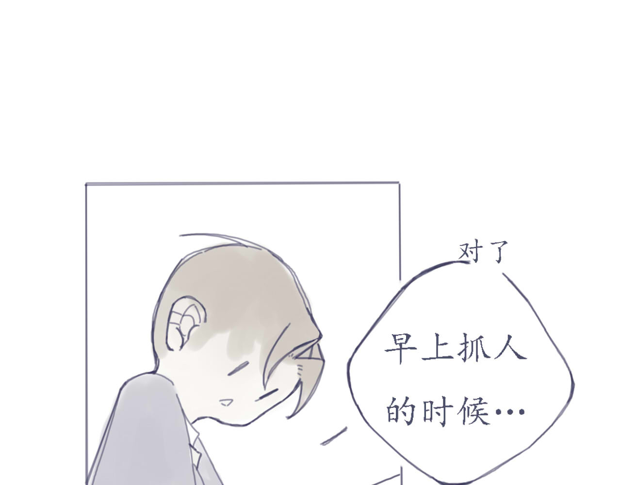 臆想 我做了什么 第2页