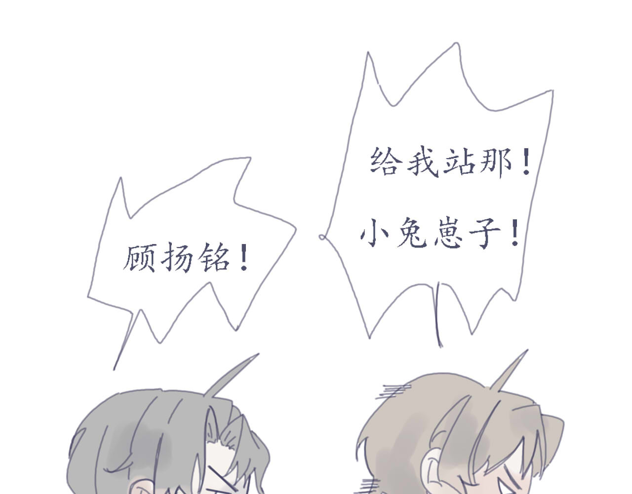 臆想 我做了什么 第12页