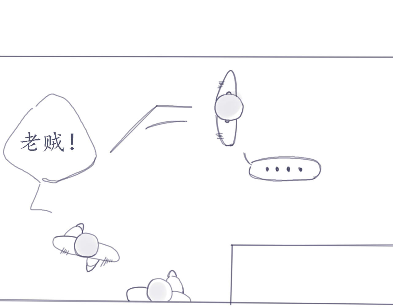 臆想 我做了什么 第16页