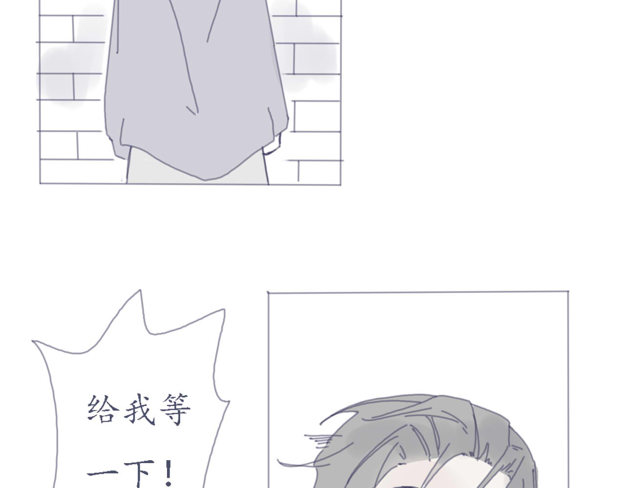 臆想 我做了什么 第18页