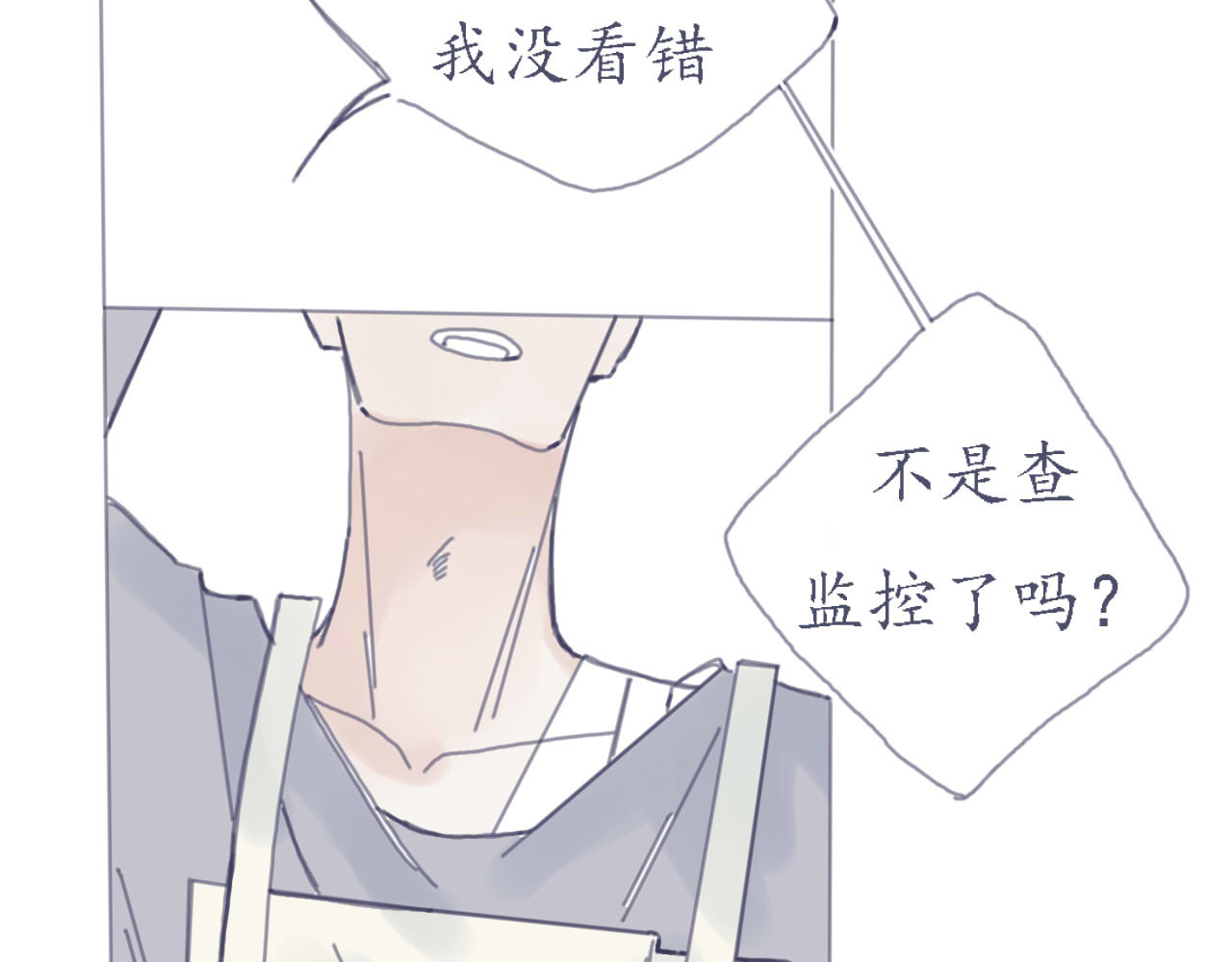 臆想 我做了什么 第28页