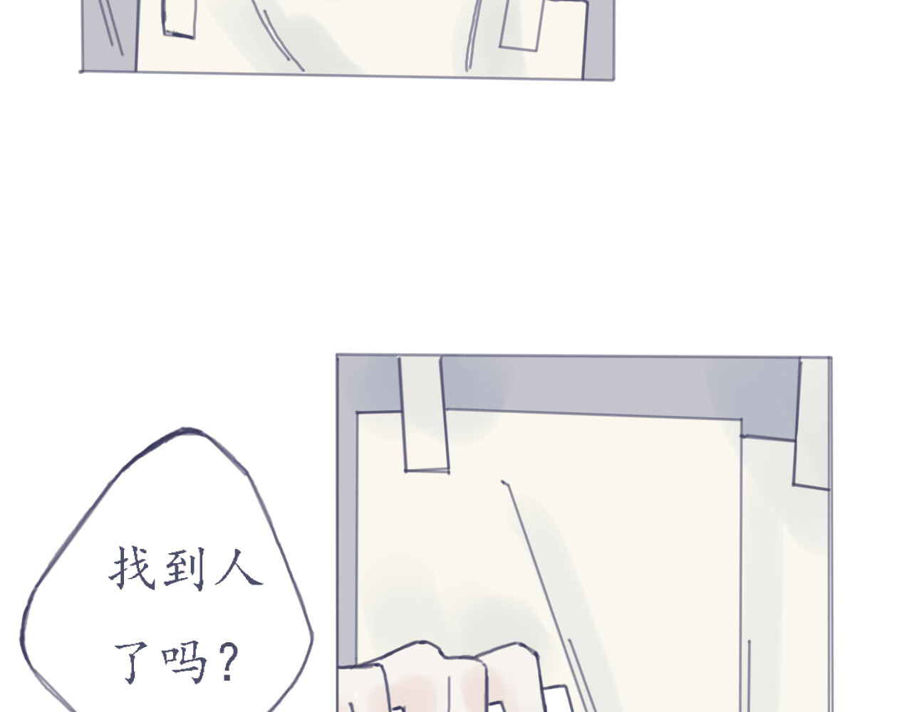 臆想 我做了什么 第29页