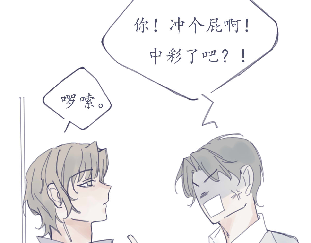 臆想 我做了什么 第4页