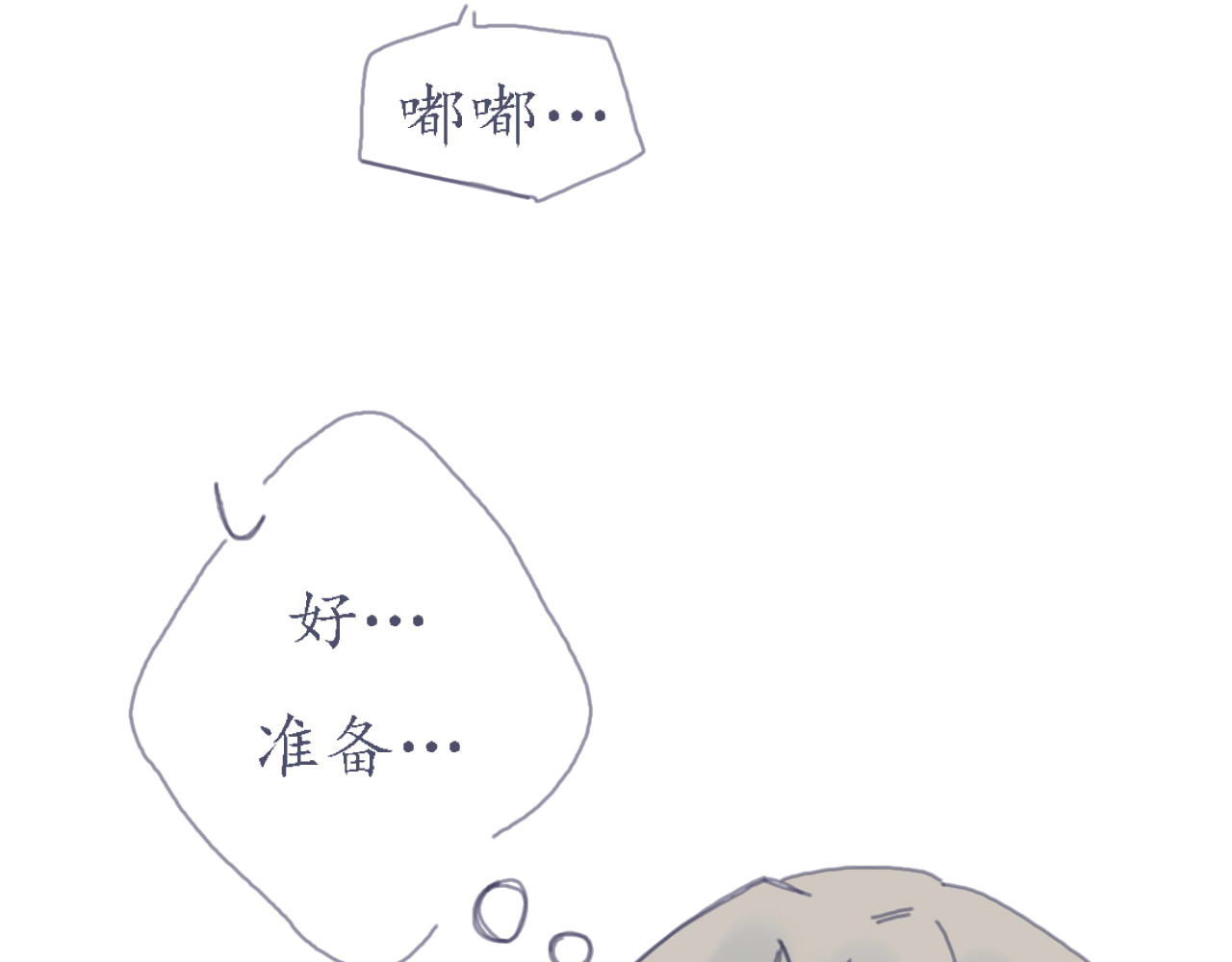 臆想 我做了什么 第34页