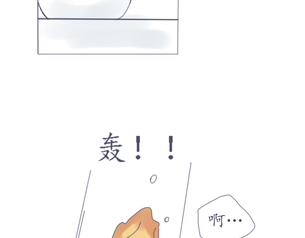 臆想 我做了什么 第37页
