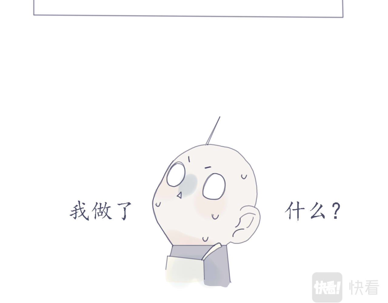 臆想 我做了什么 第39页