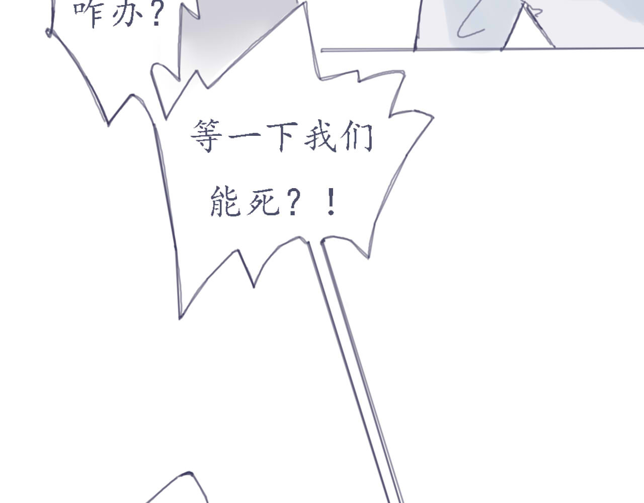 臆想 我做了什么 第6页