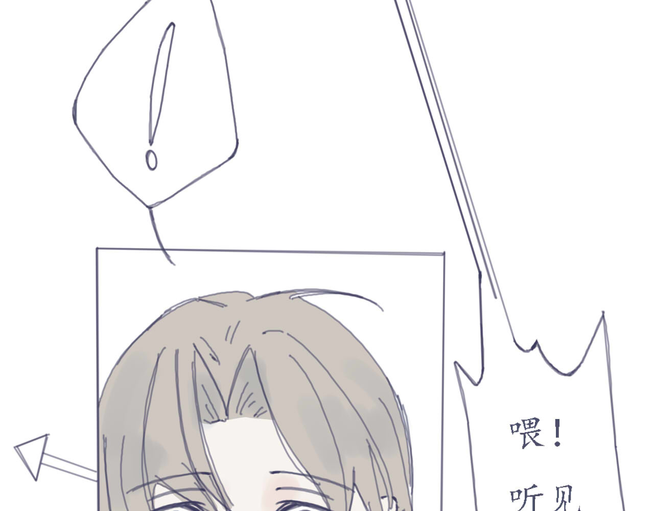 臆想 我做了什么 第7页