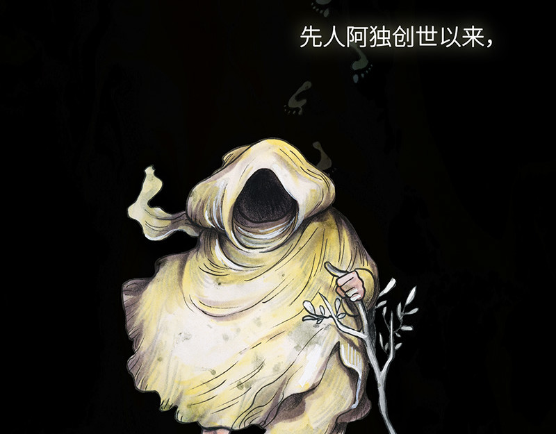 糖果法师 01 序：冰汽水 第2页