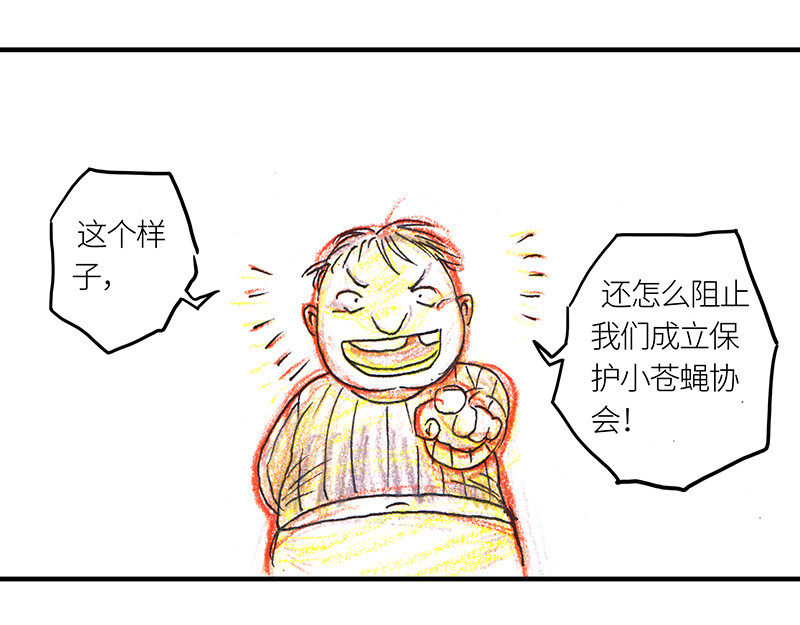 糖果法师 01 序：冰汽水 第25页