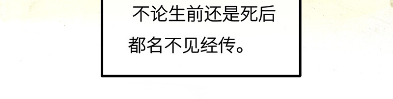 糖果法师 01 序：冰汽水 第8页