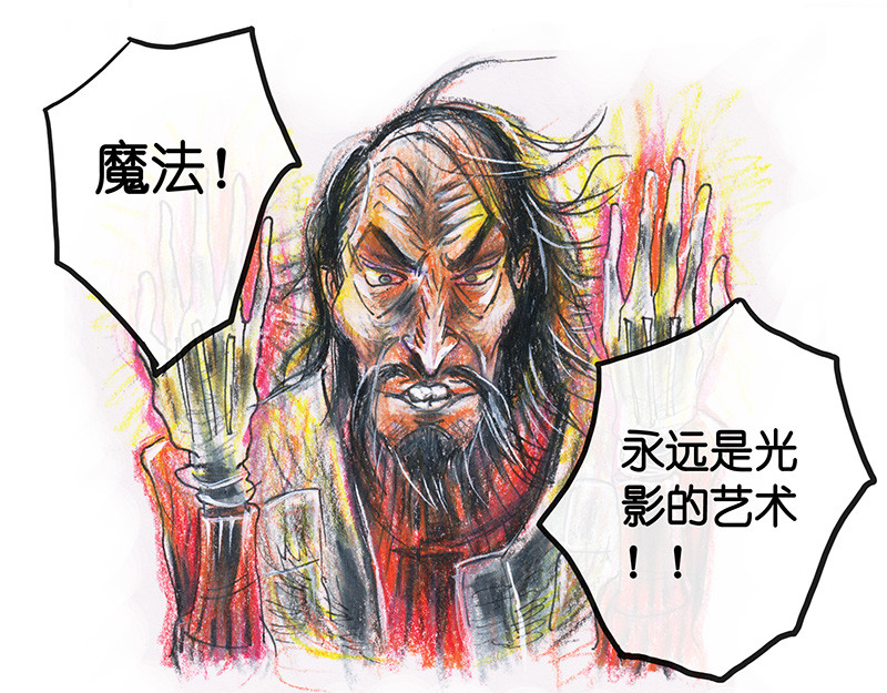 糖果法师 02 屠龙老法师I 第20页