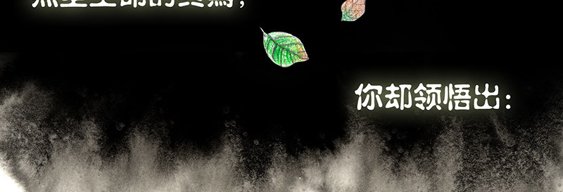 糖果法师 02 屠龙老法师I 第3页