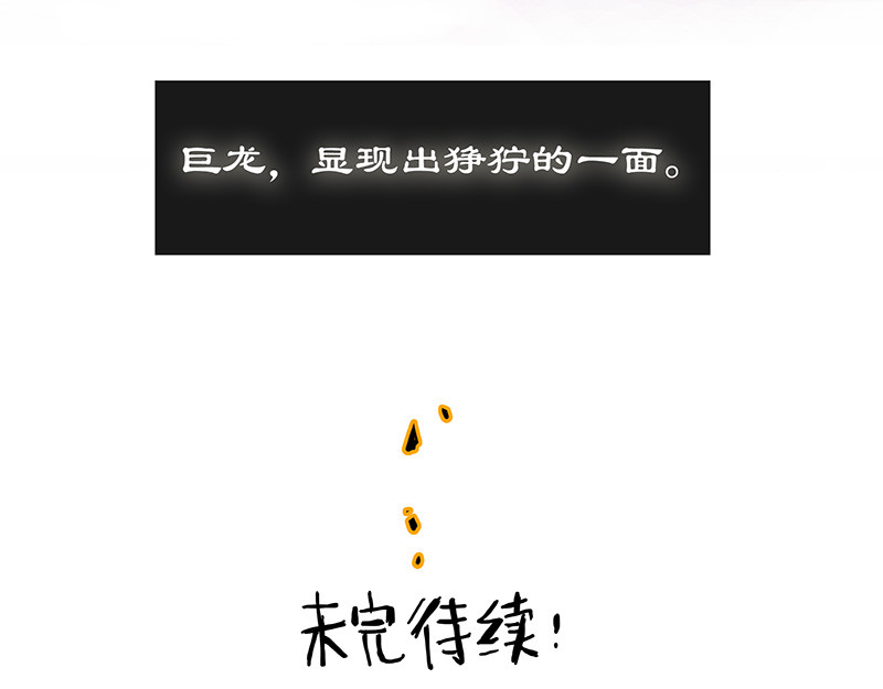 糖果法师 02 屠龙老法师I 第27页