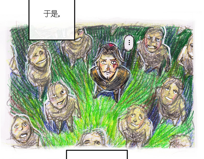 糖果法师 02 屠龙老法师I 第8页
