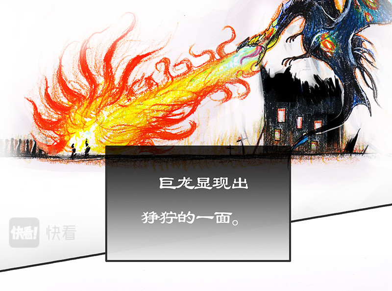 糖果法师 03 屠龙老法师II 第2页